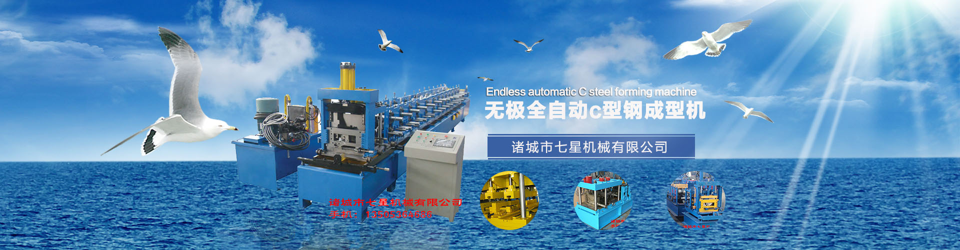 濟(jì)寧星志重工機(jī)械有限公司